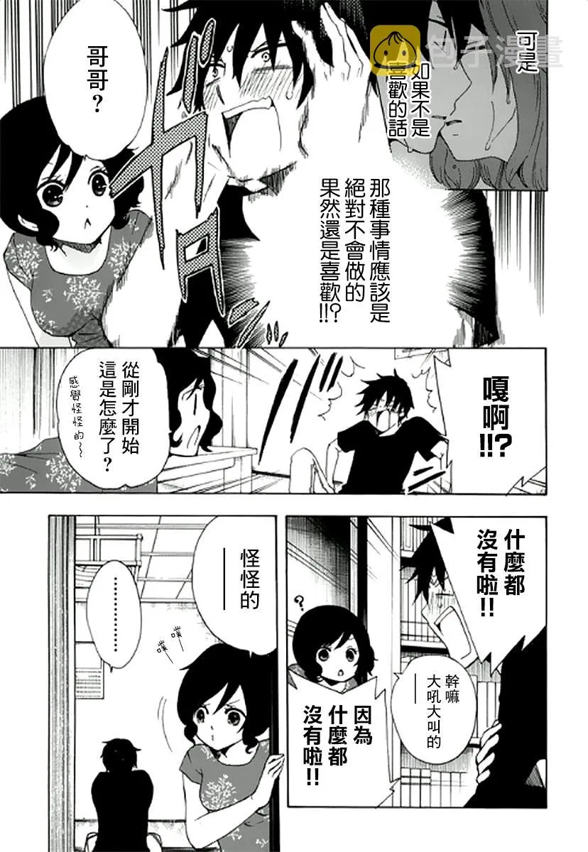 7话 第7页