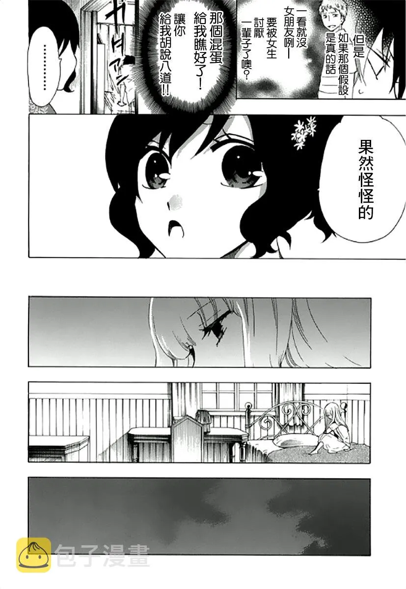 7话 第8页