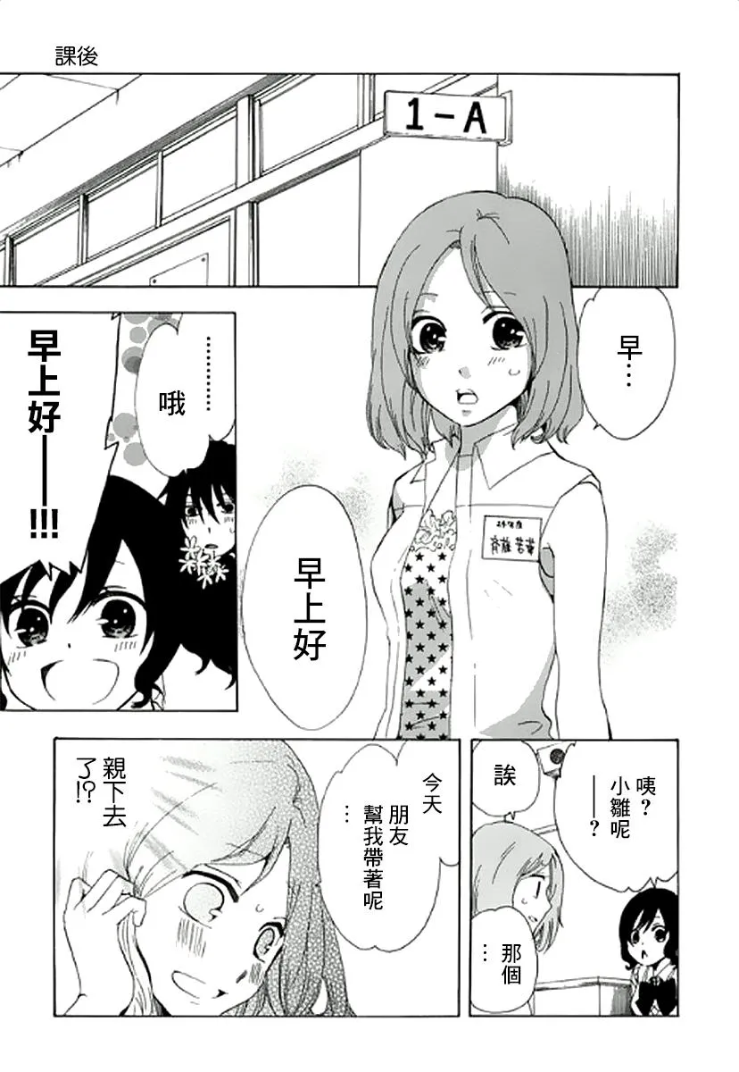 7话 第9页