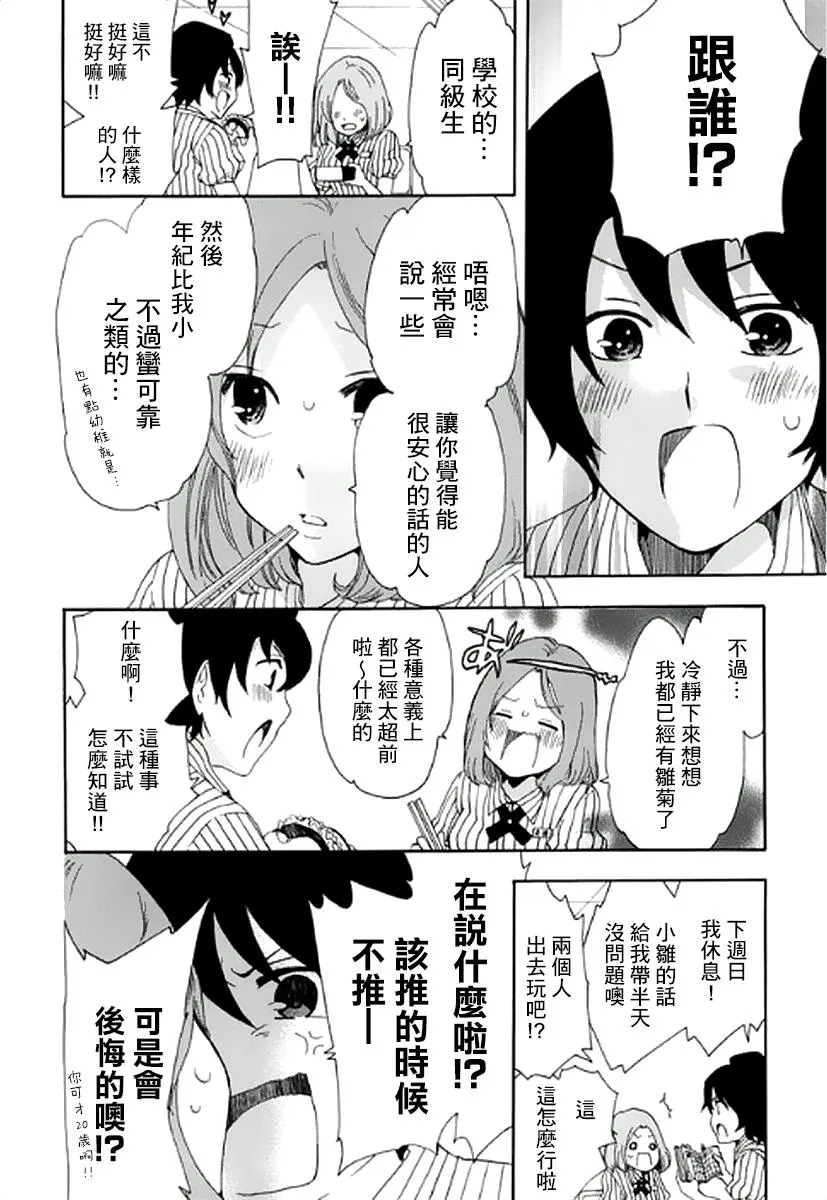 7话 第10页