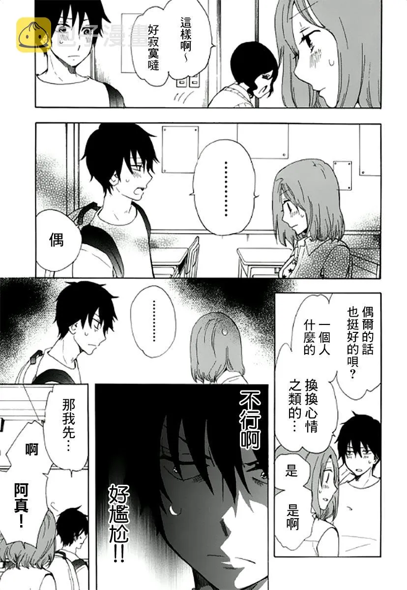 7话 第11页