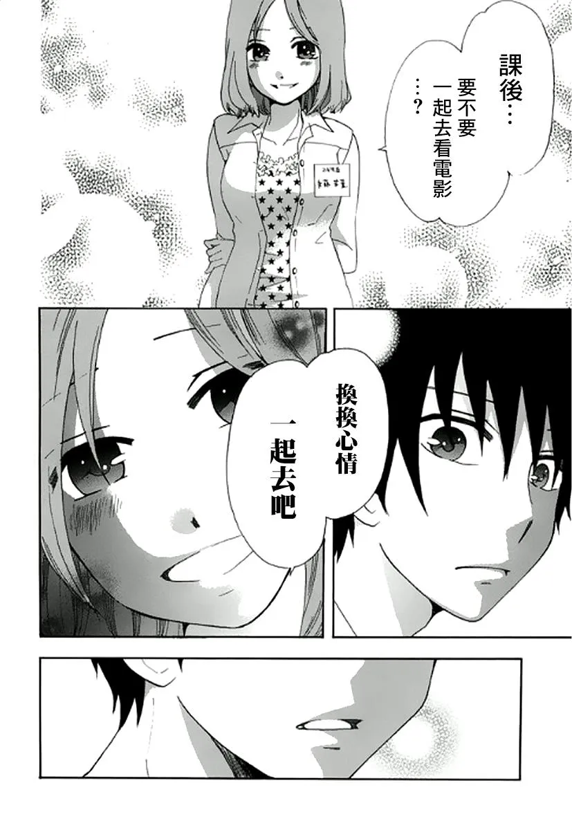 7话 第12页