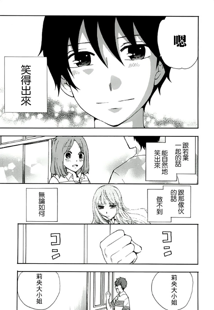 7话 第13页