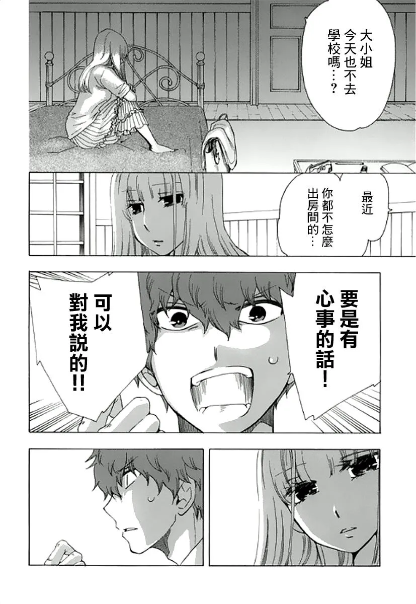 7话 第14页