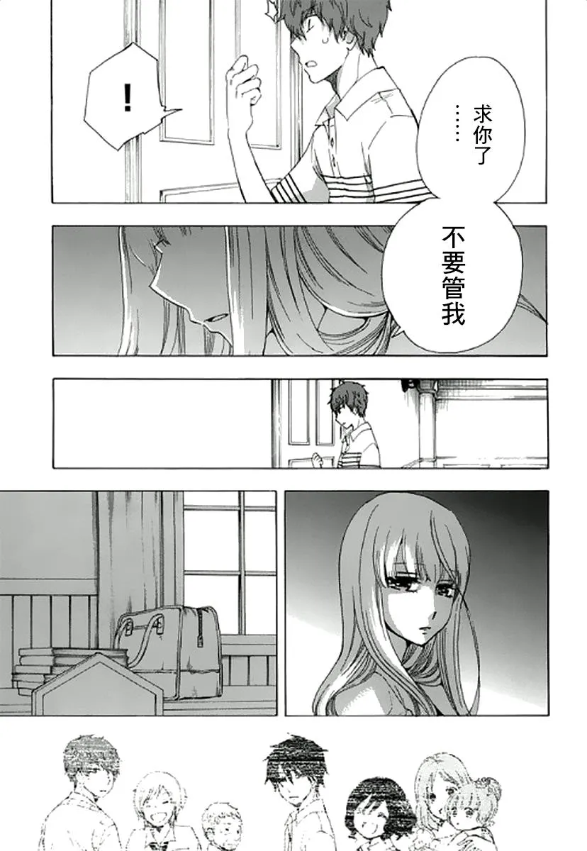 7话 第15页