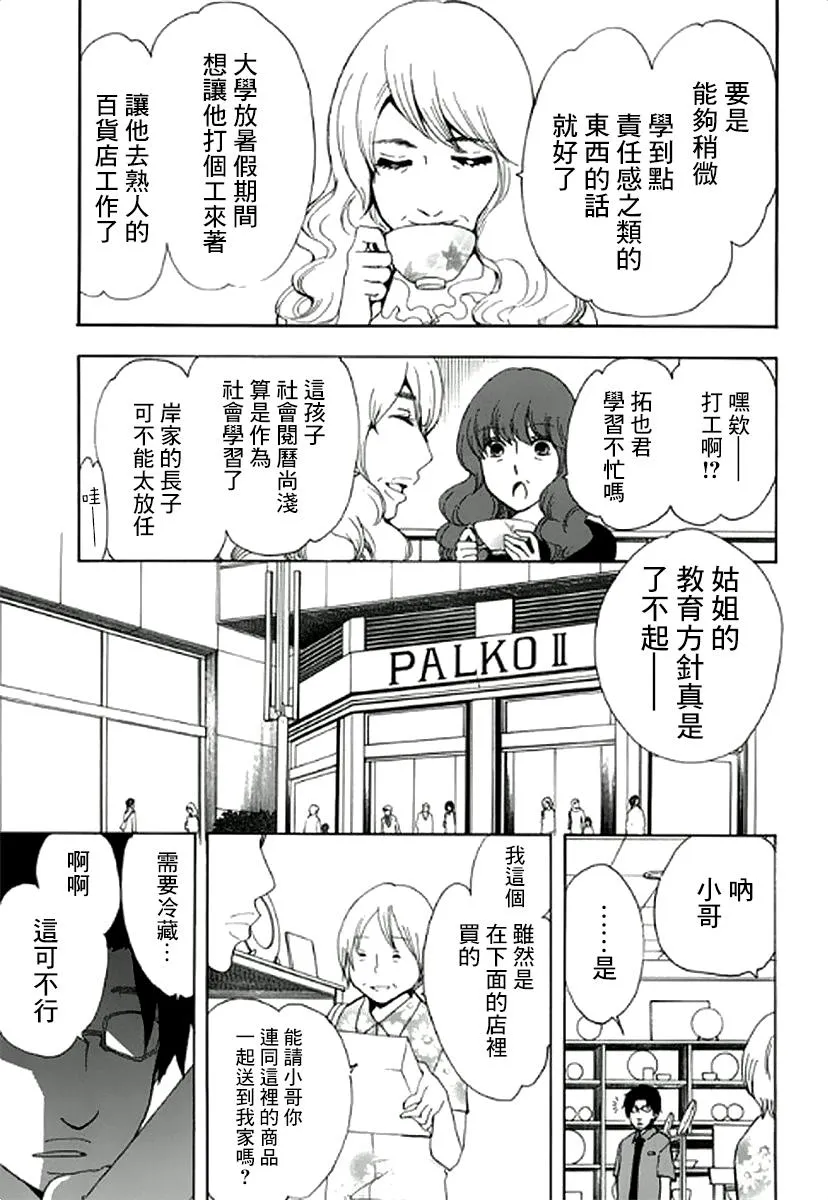 7话 第17页
