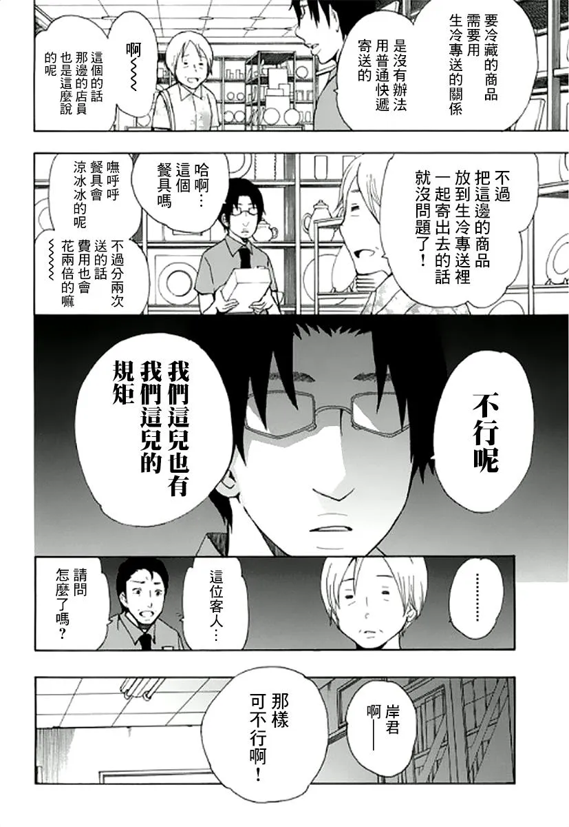 7话 第18页