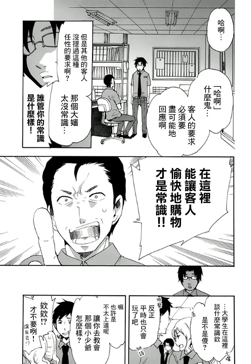 7话 第19页