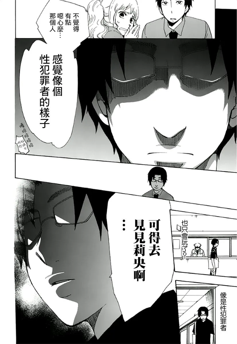 7话 第20页