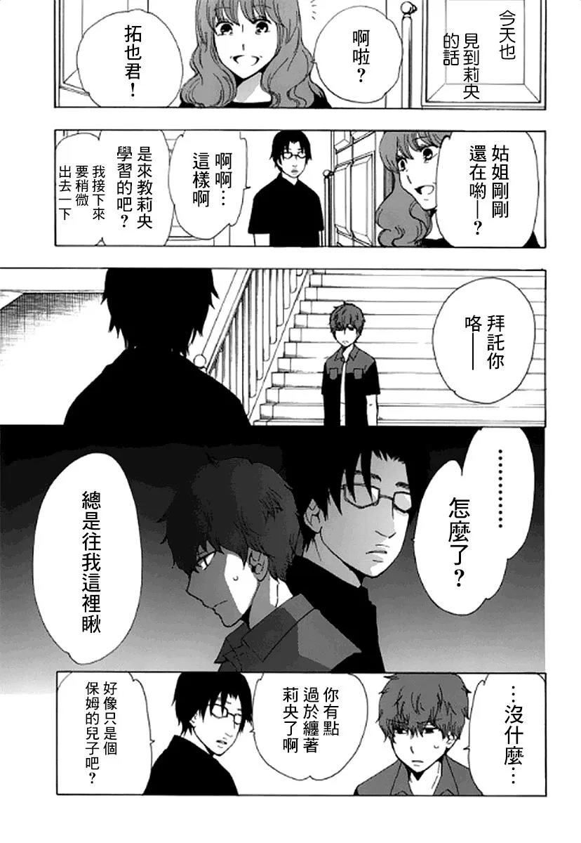7话 第21页