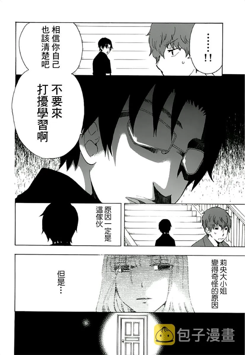 7话 第22页