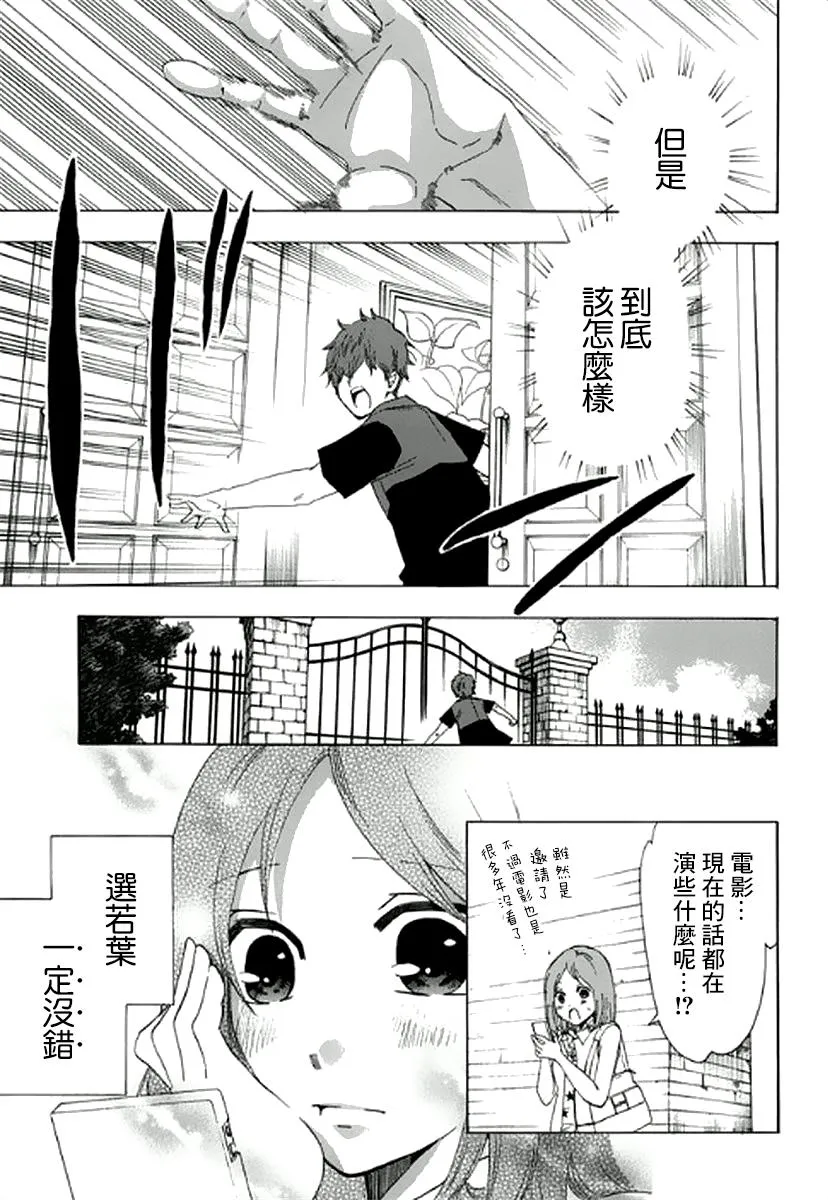 7话 第23页