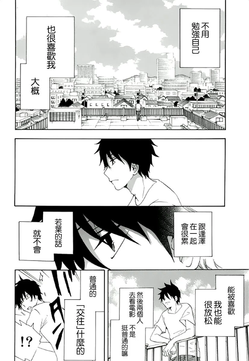7话 第24页