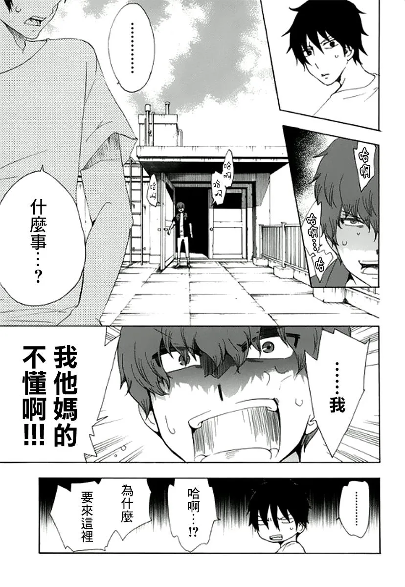 7话 第25页