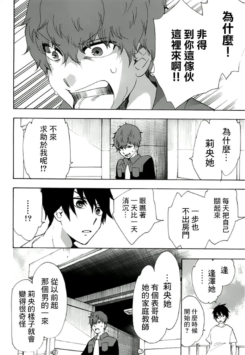 7话 第26页