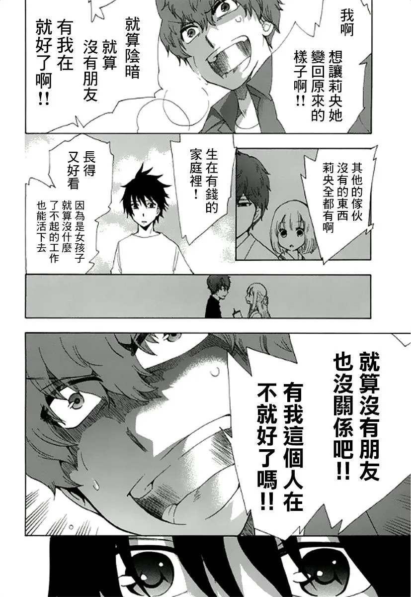 7话 第28页