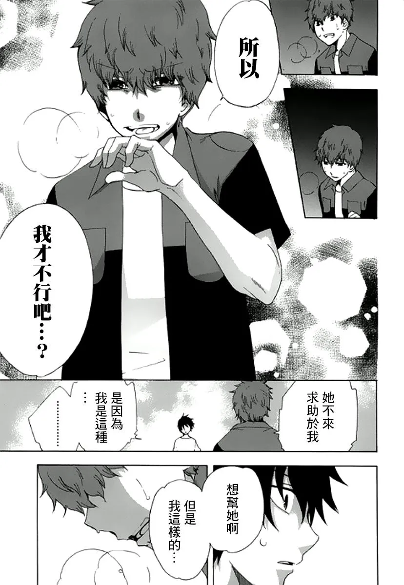 7话 第29页