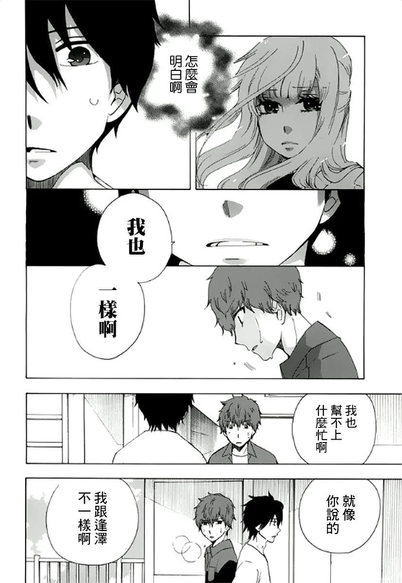 7话 第30页