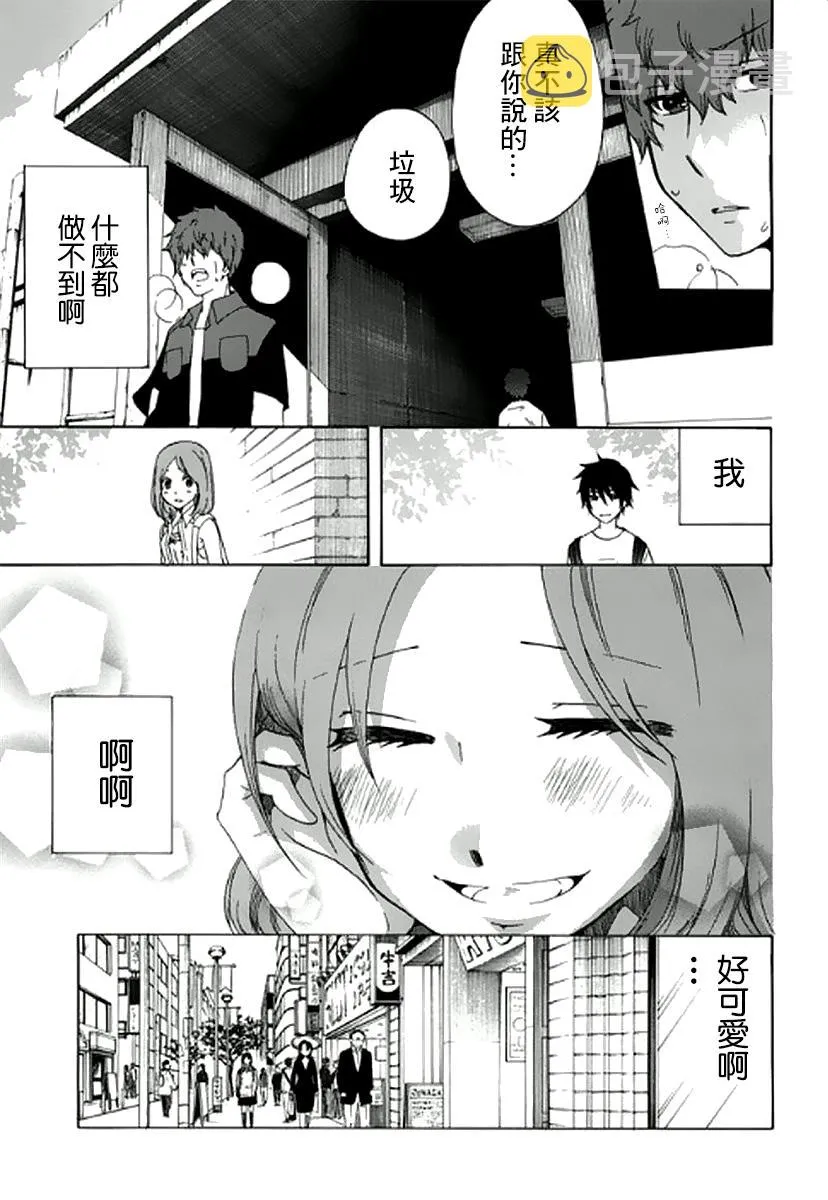 7话 第31页