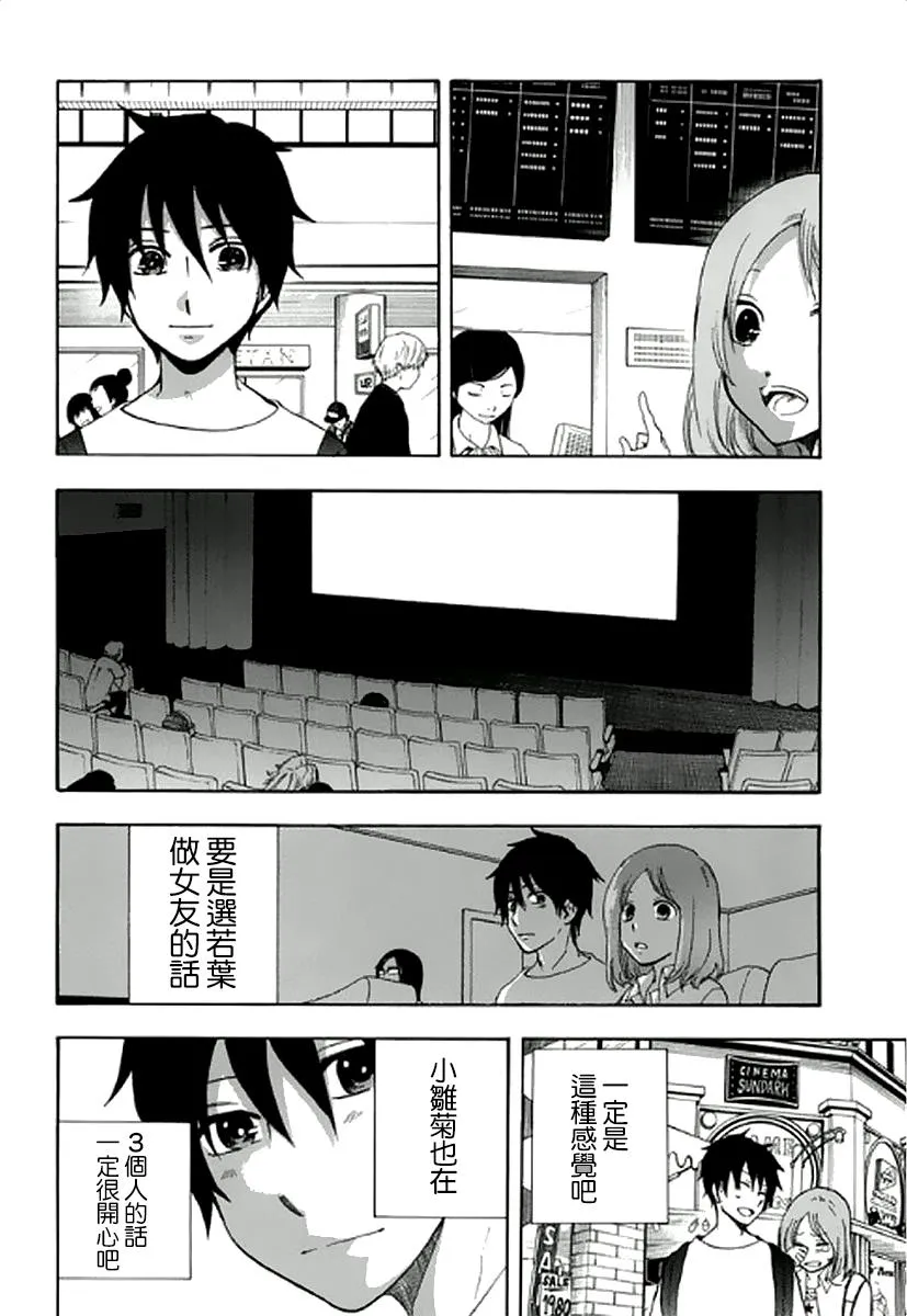 7话 第32页