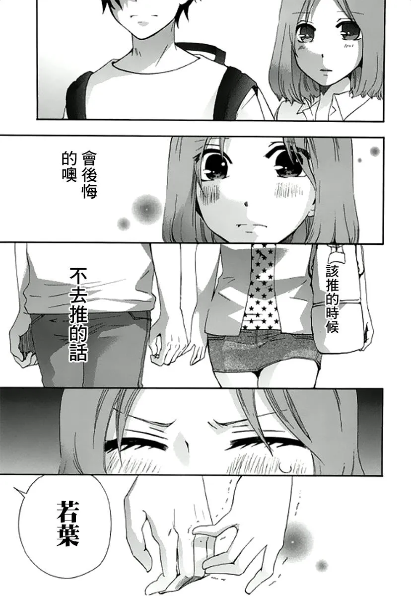 7话 第33页
