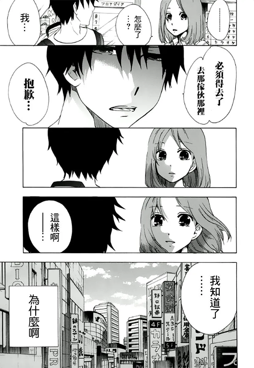 7话 第35页