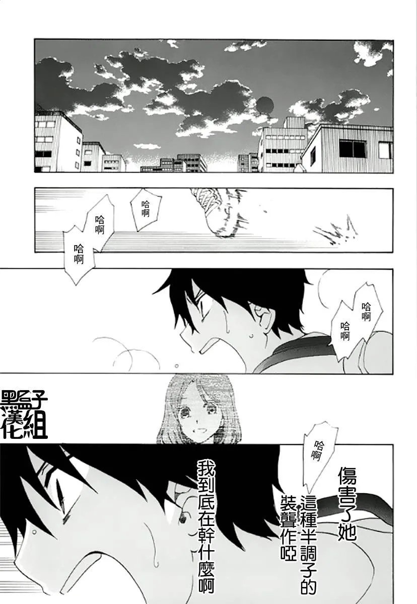 8话 第1页