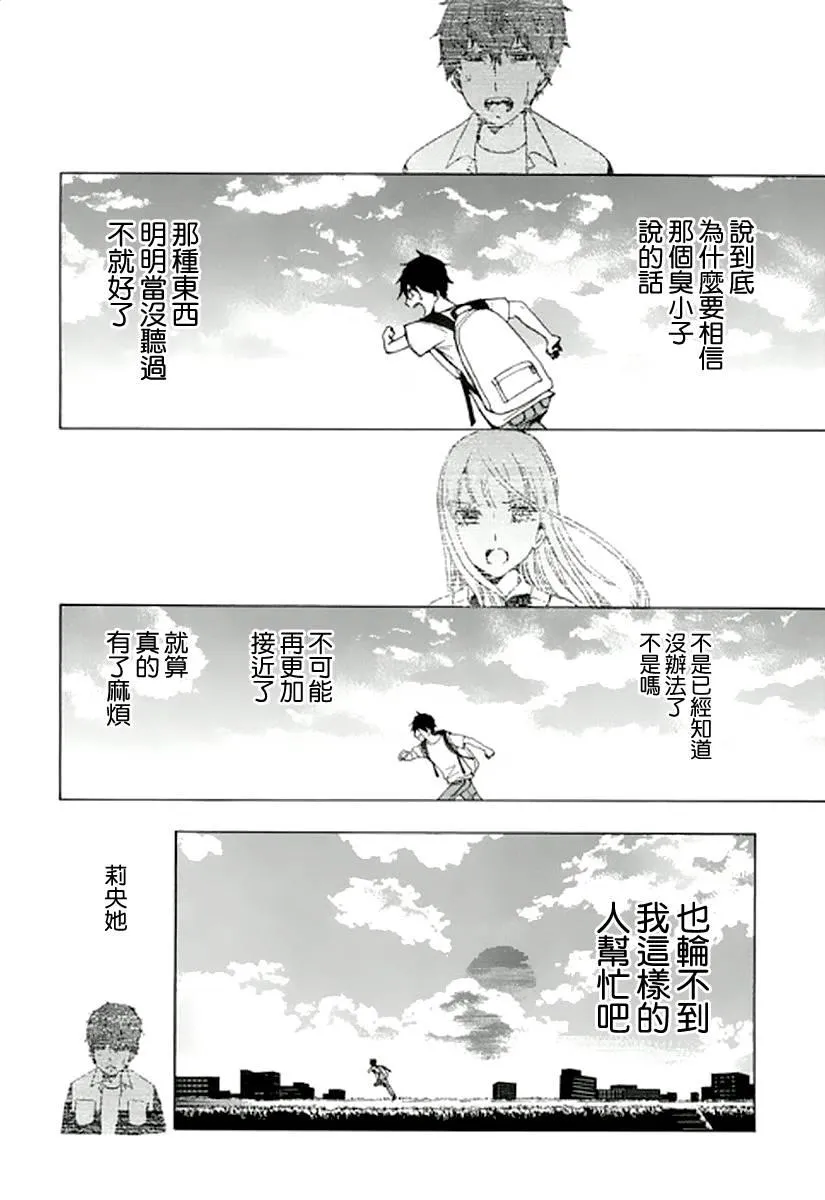 8话 第2页
