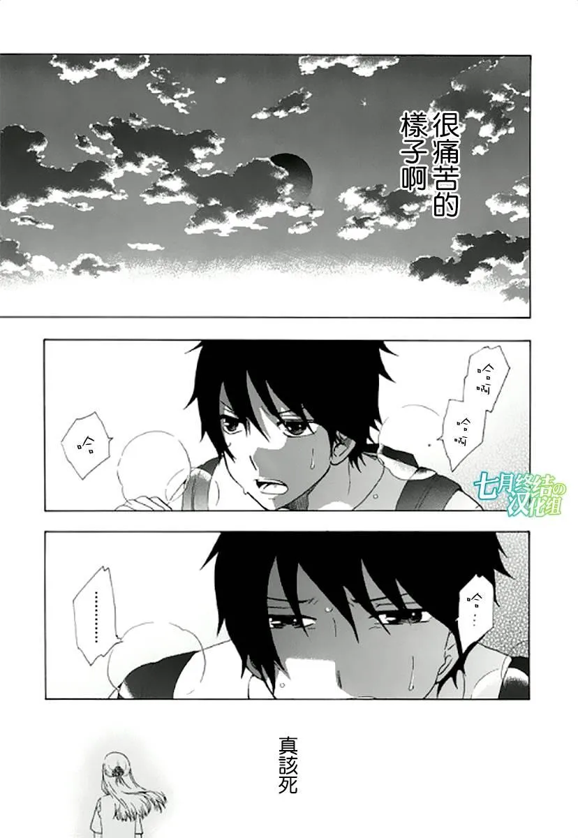 8话 第3页