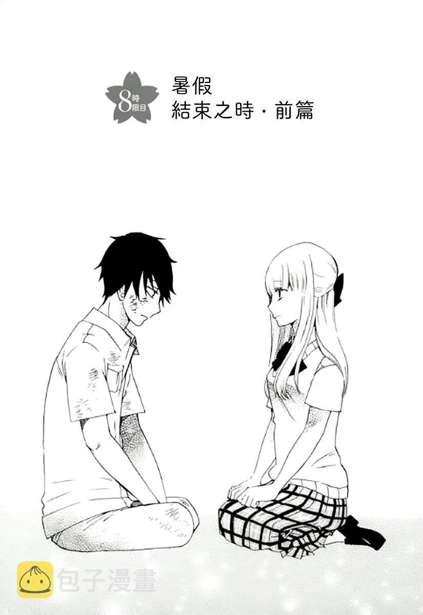 8话 第4页