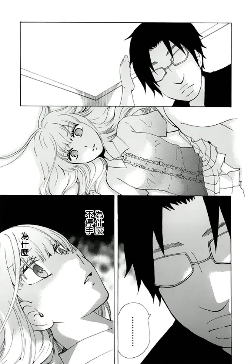 8话 第5页