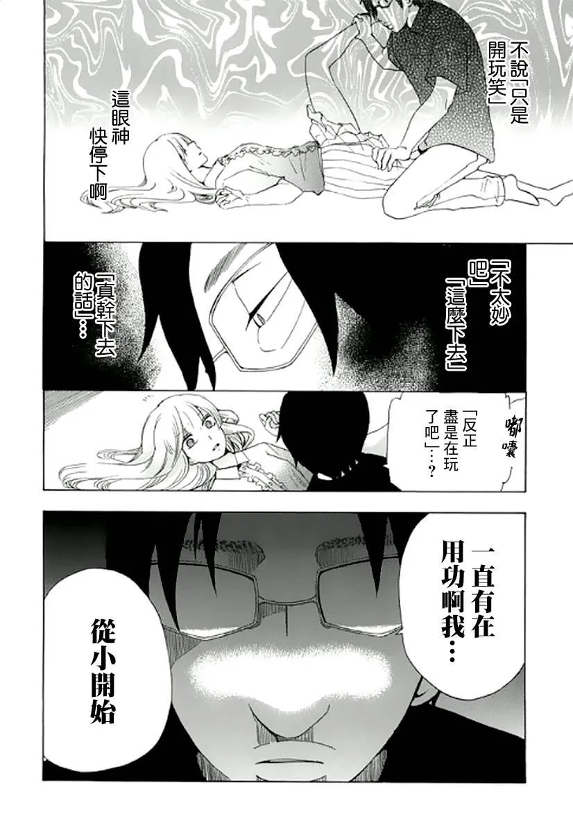 8话 第6页