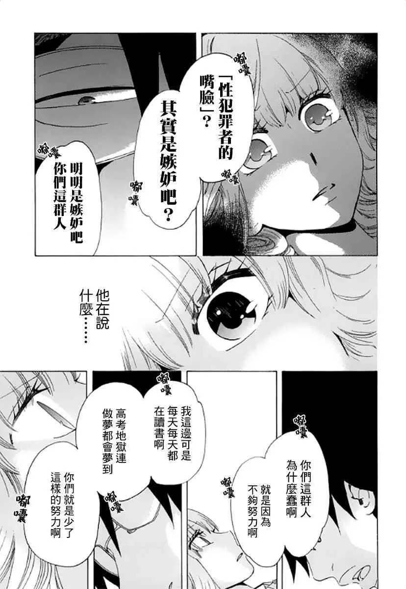 8话 第7页