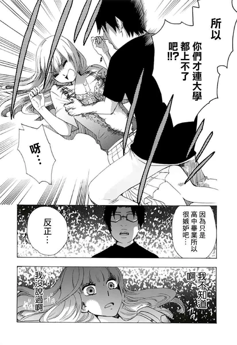 8话 第8页