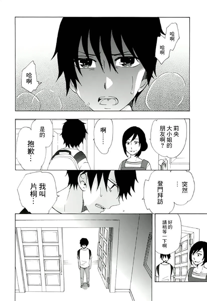 8话 第10页