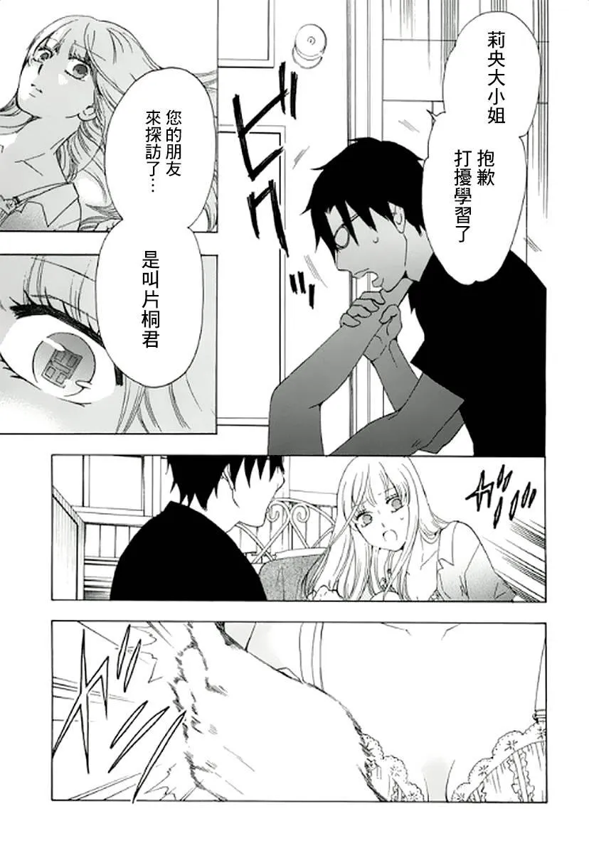 8话 第11页