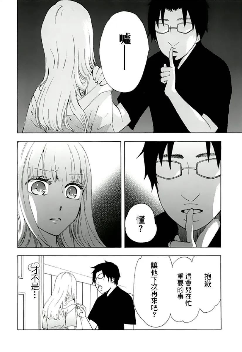 8话 第12页
