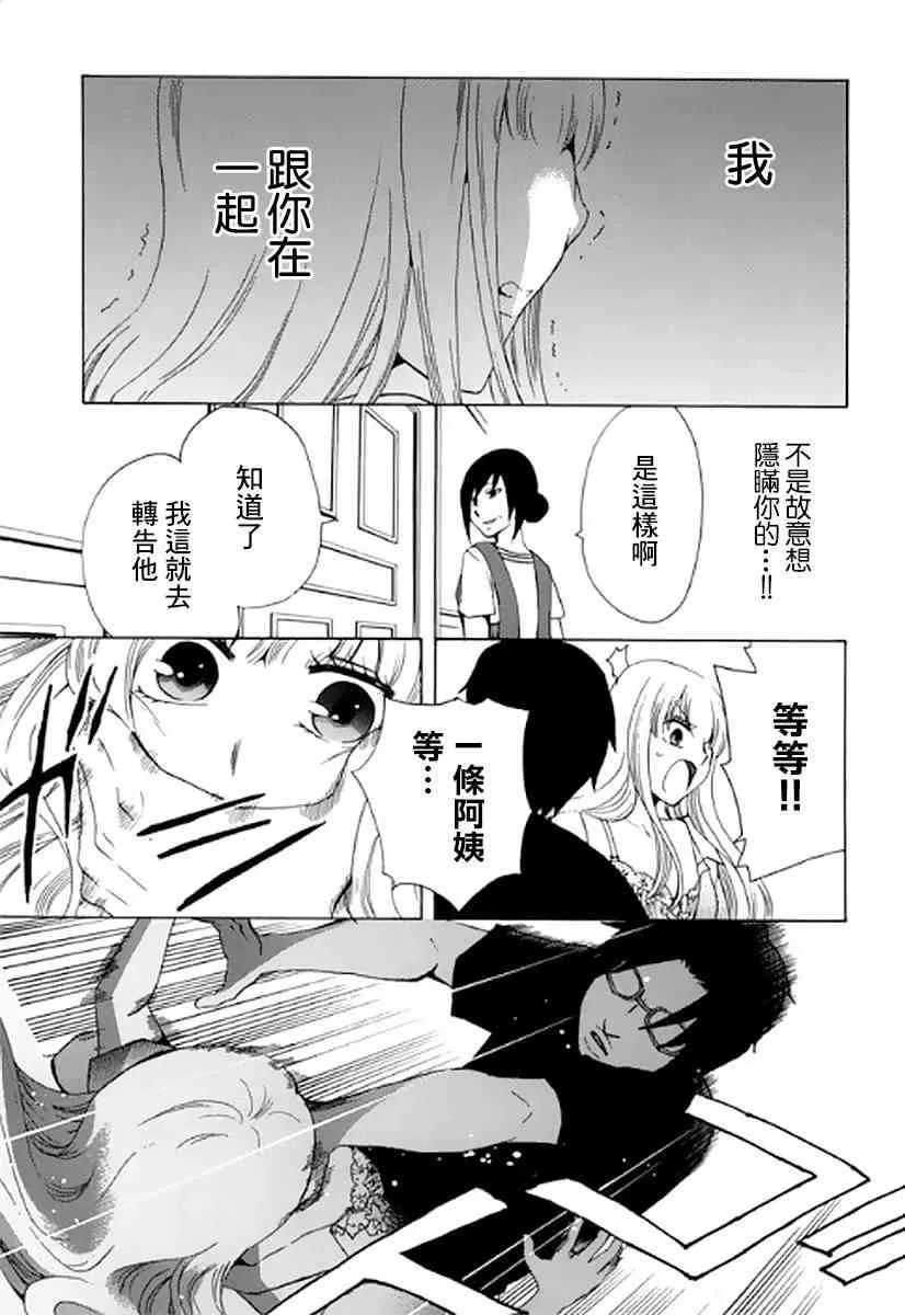 8话 第13页