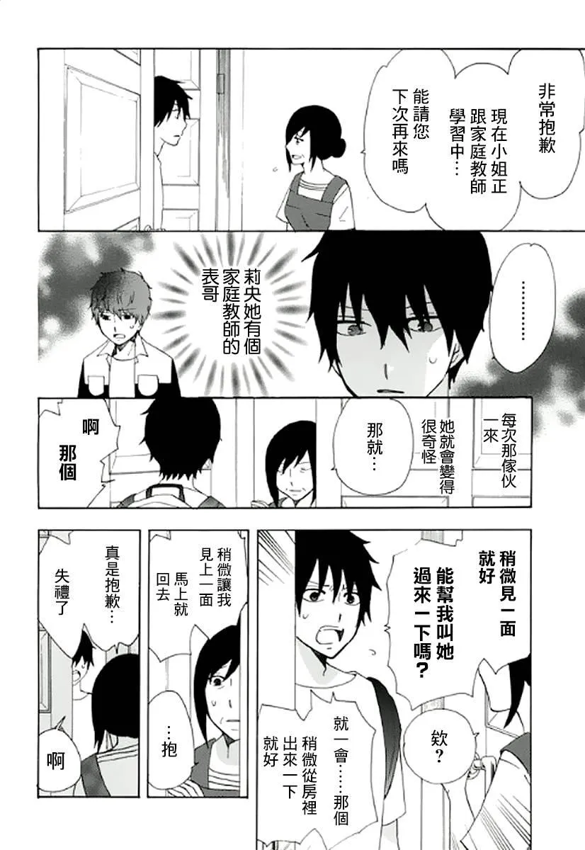 8话 第14页