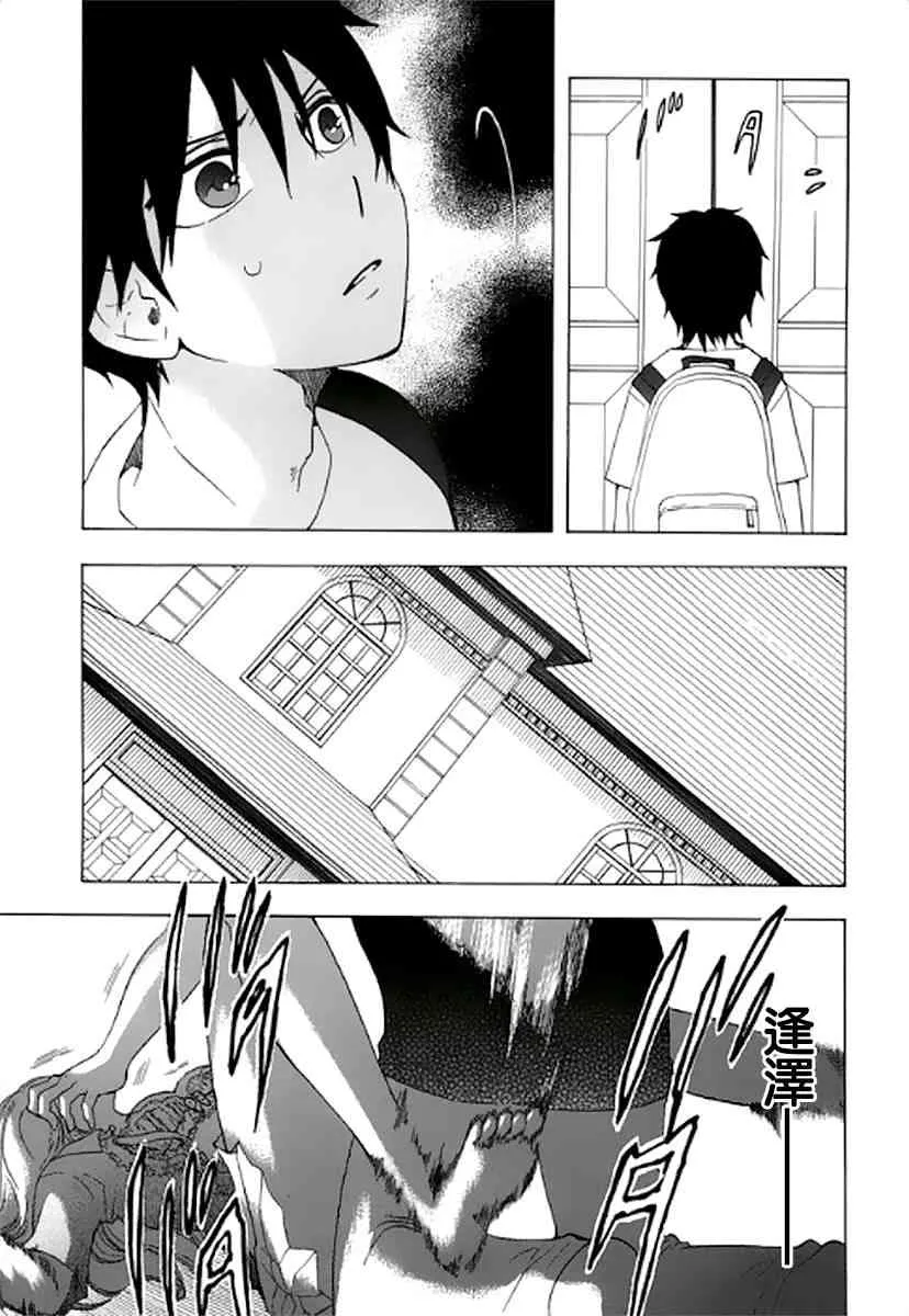 8话 第15页