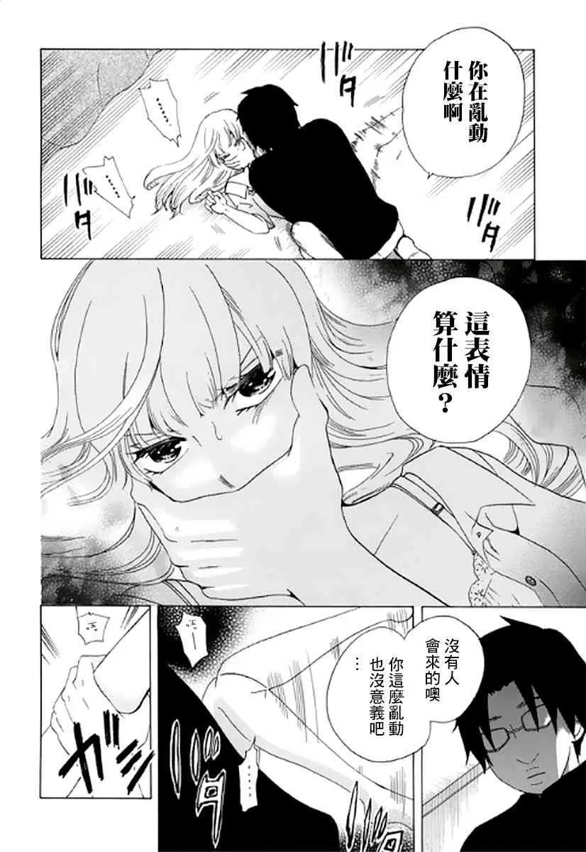 8话 第16页