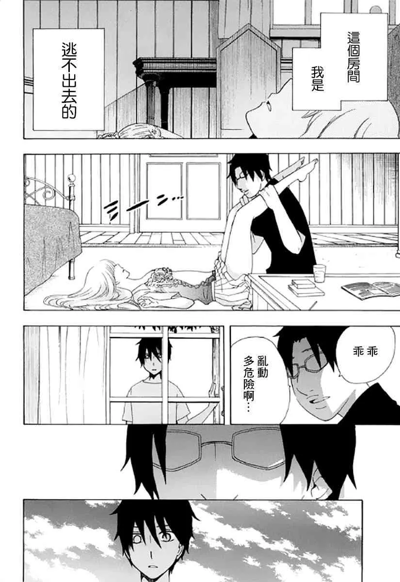 8话 第18页