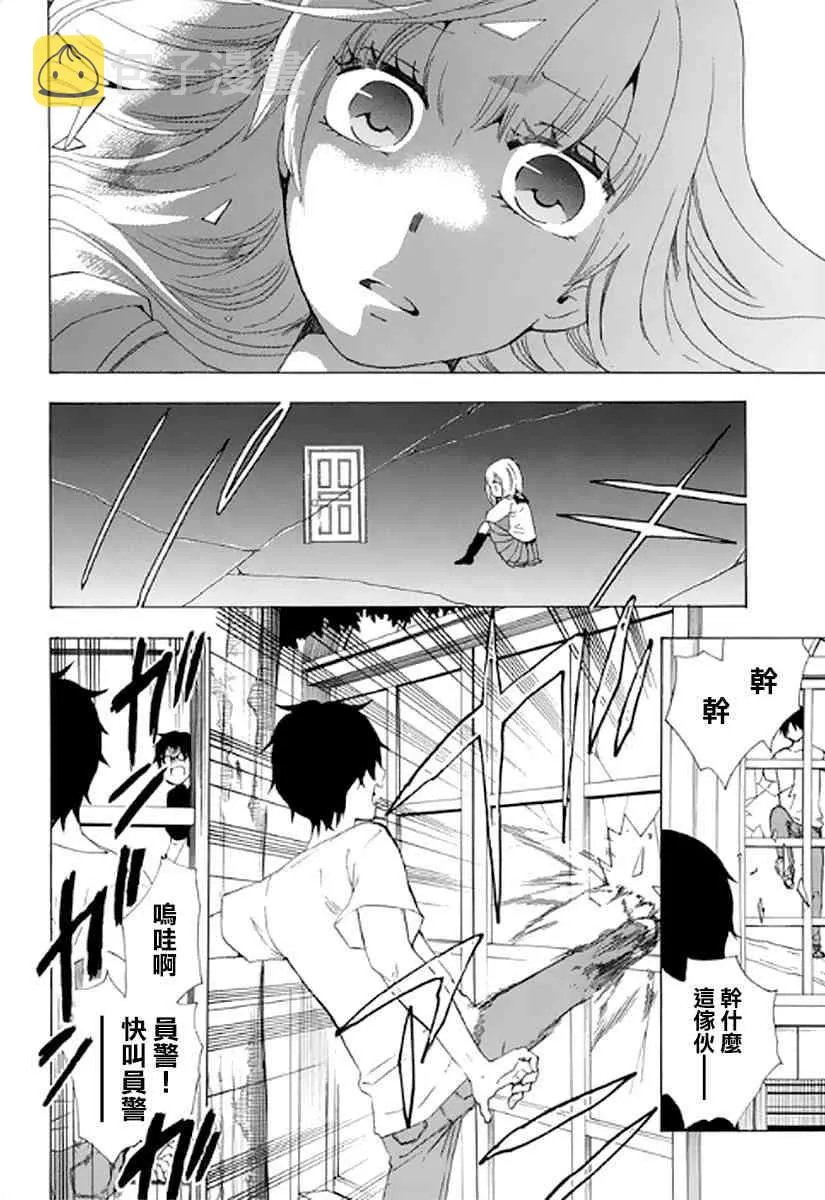 8话 第21页