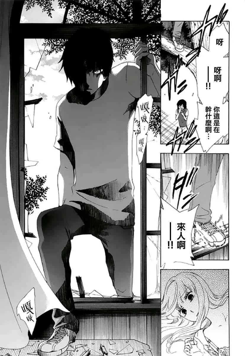 8话 第22页