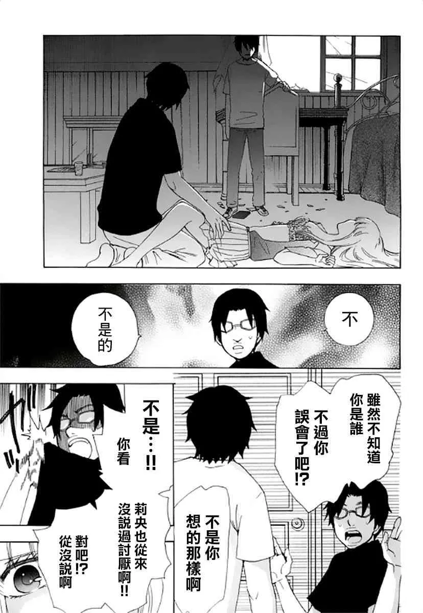 8话 第24页