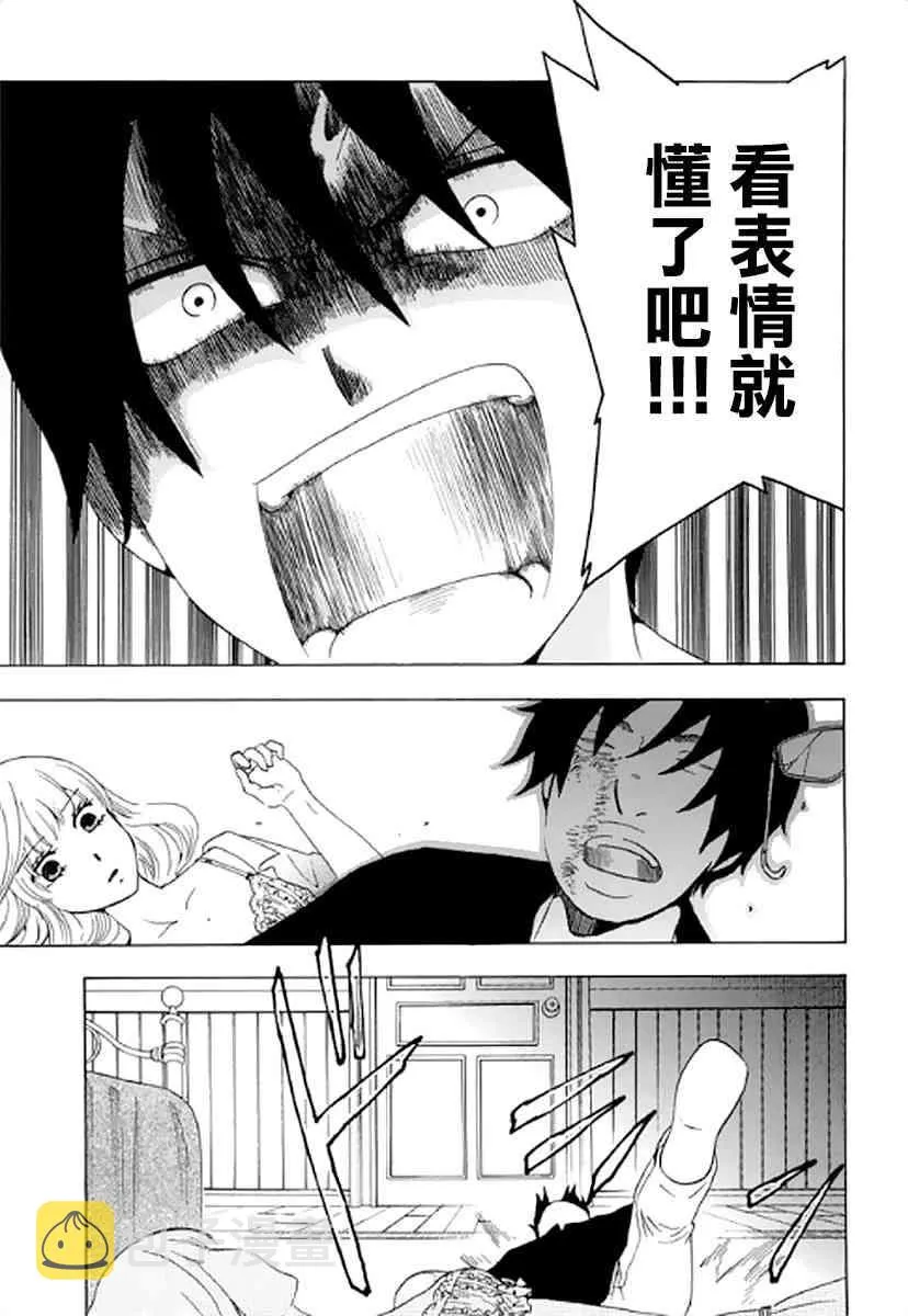 8话 第26页