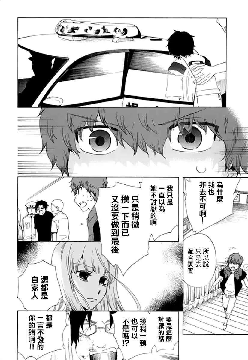 8话 第29页