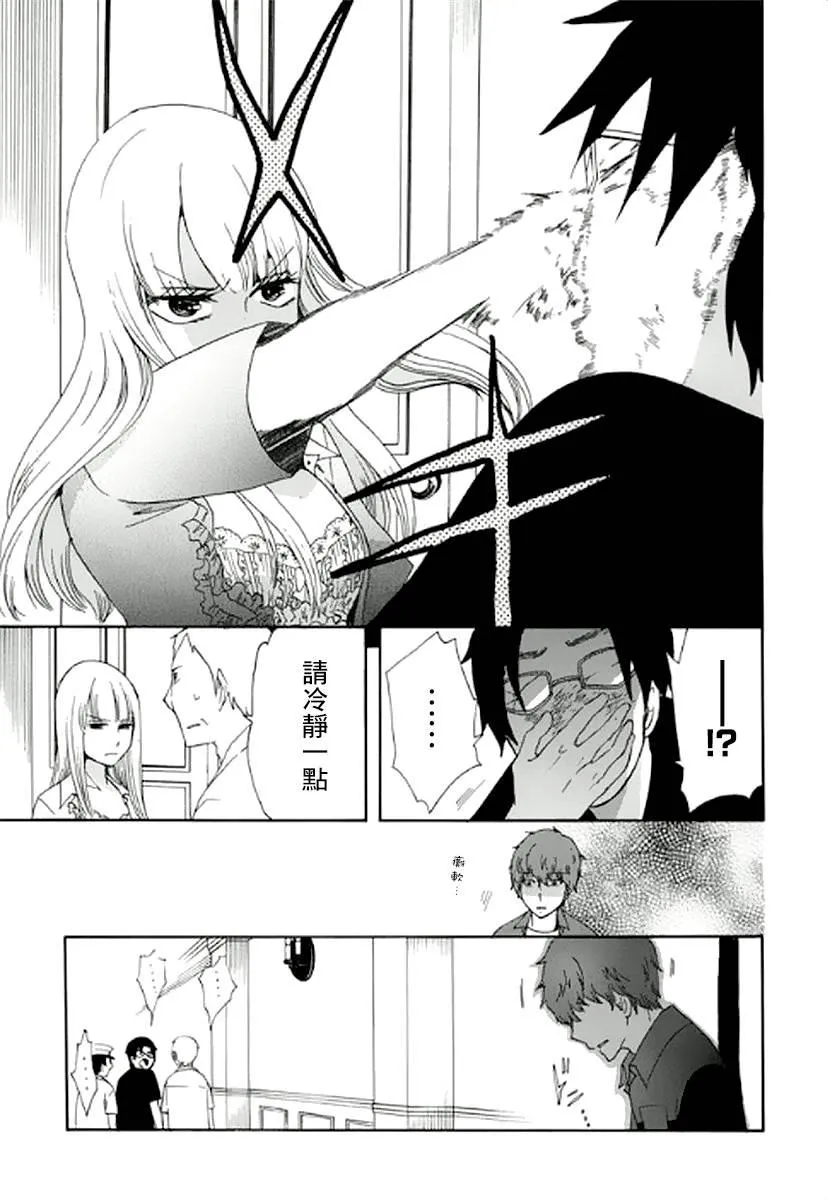 8话 第30页