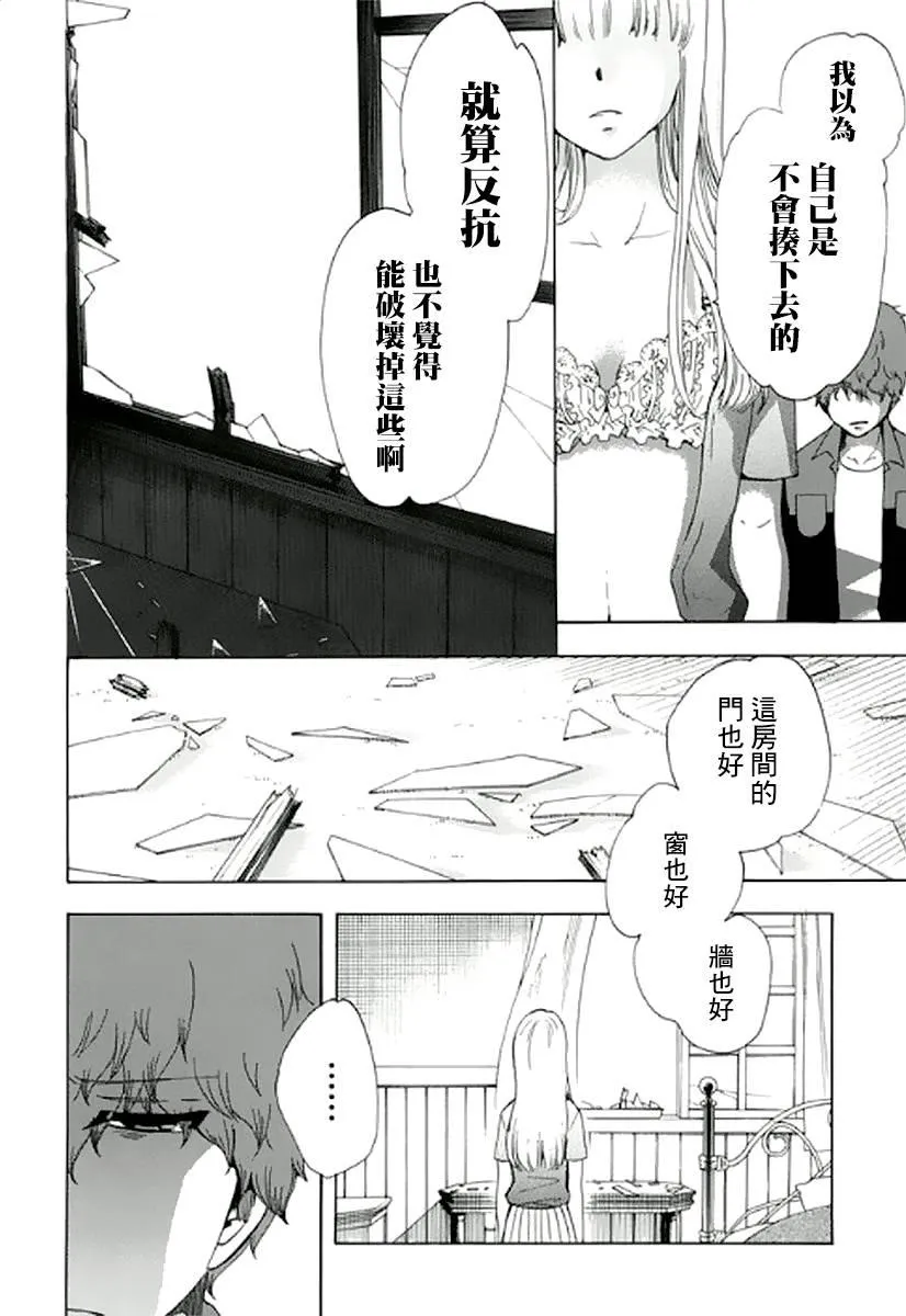8话 第31页