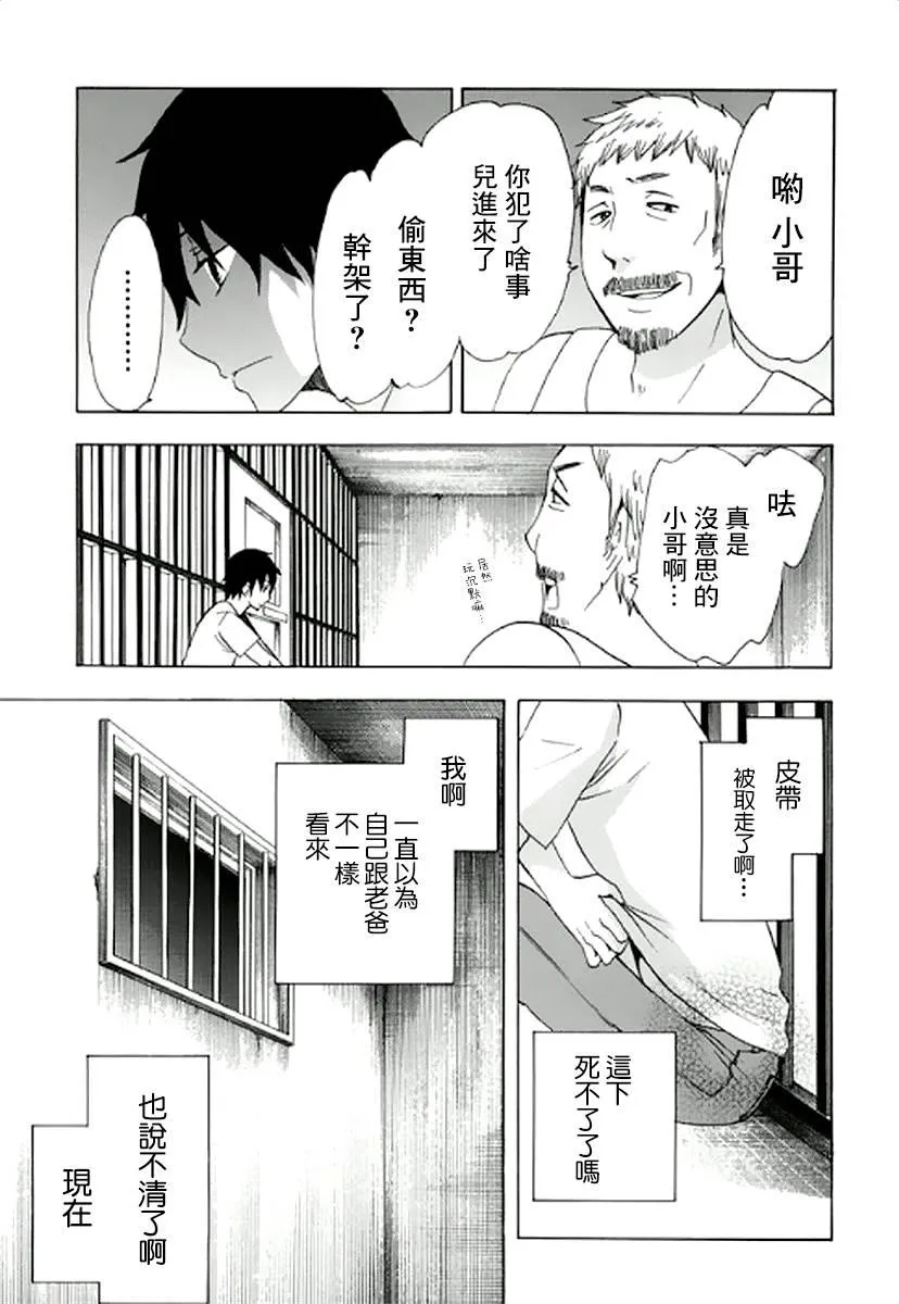 8话 第34页